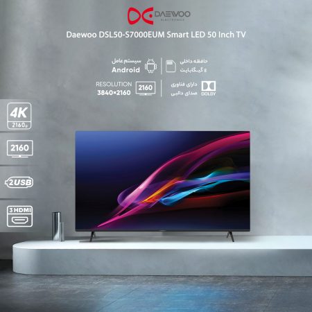 تلویزیون ال ای دی هوشمند دوو 50 اینچ مدل DSL-50S7000EUM