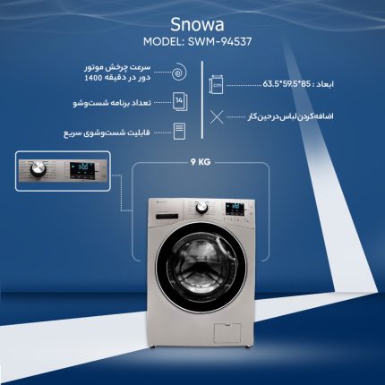 ماشین لباسشویی اسنوا مدل SWM-94547 ظرفیت 9 کیلوگرم