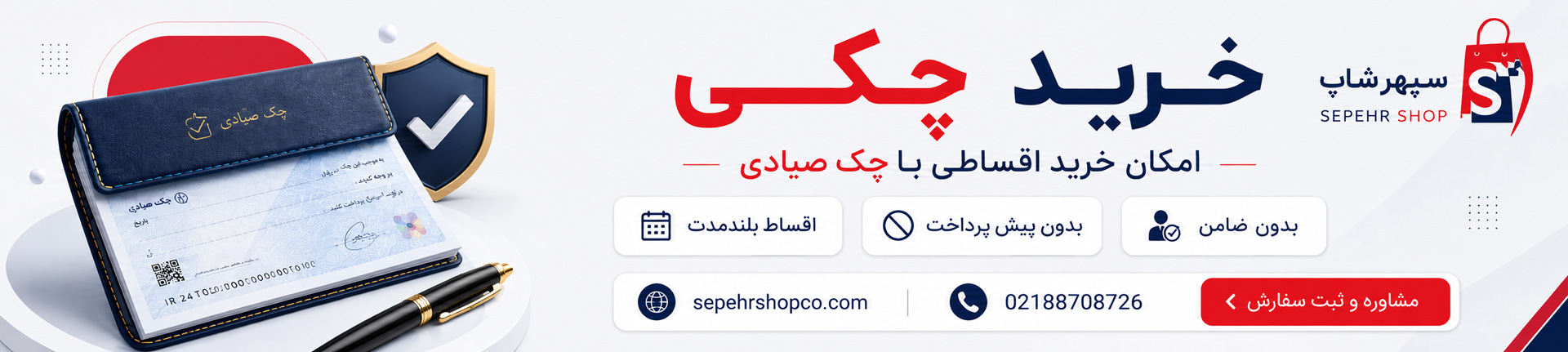 بنر تبلیغاتی