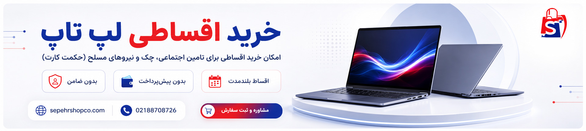 بنر تبلیغاتی