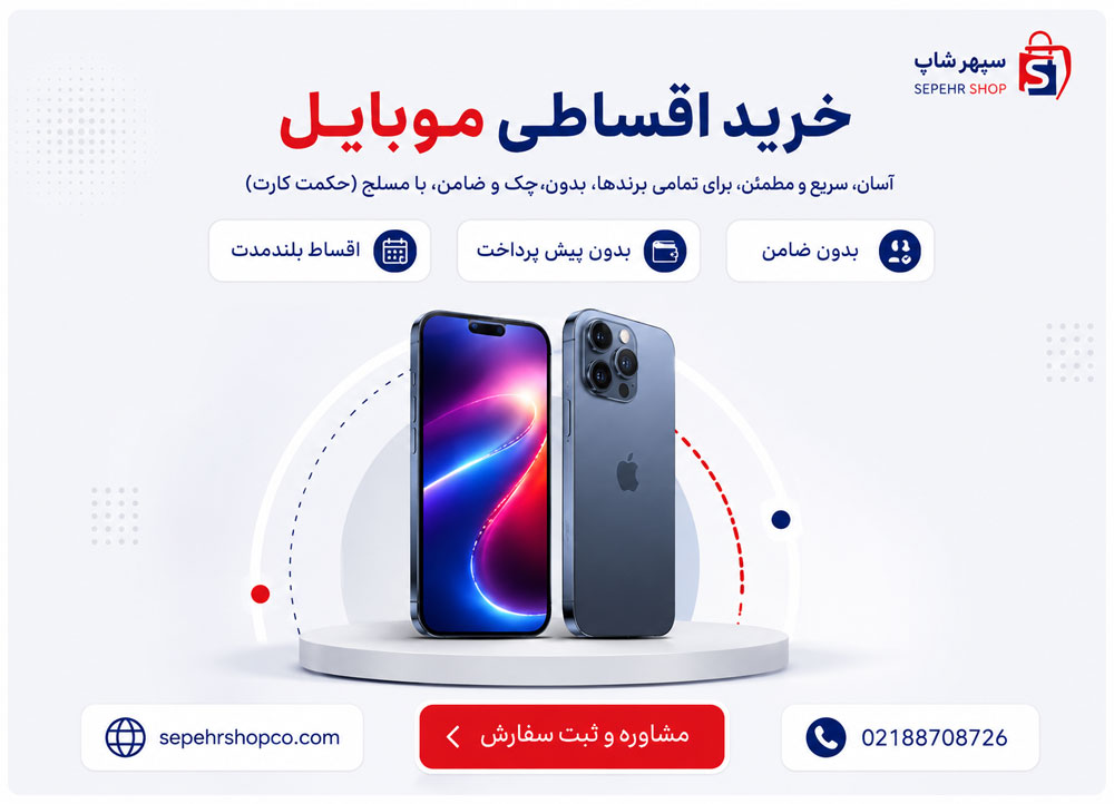 بنر تبلیغاتی موبایل