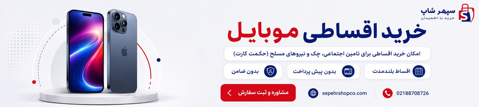 بنر تبلیغاتی