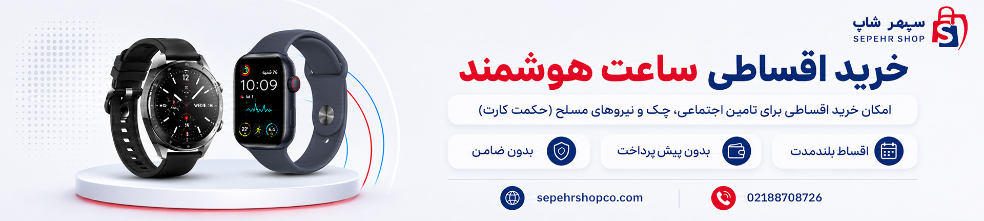 بنر تبلیغاتی