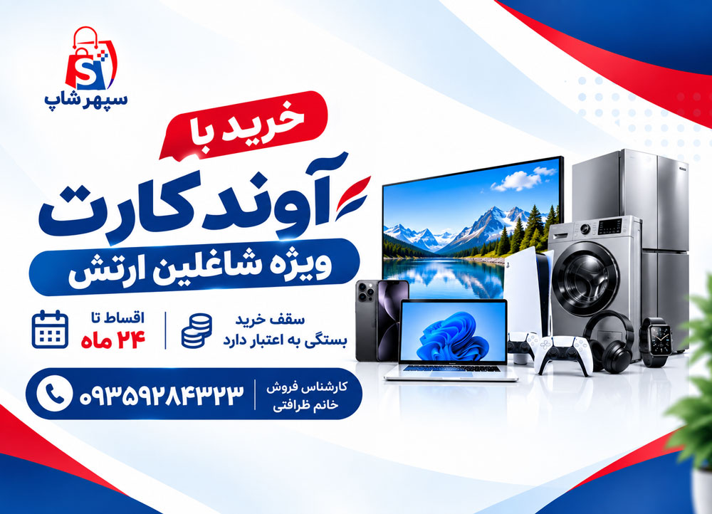 بنر تبلیغاتی موبایل