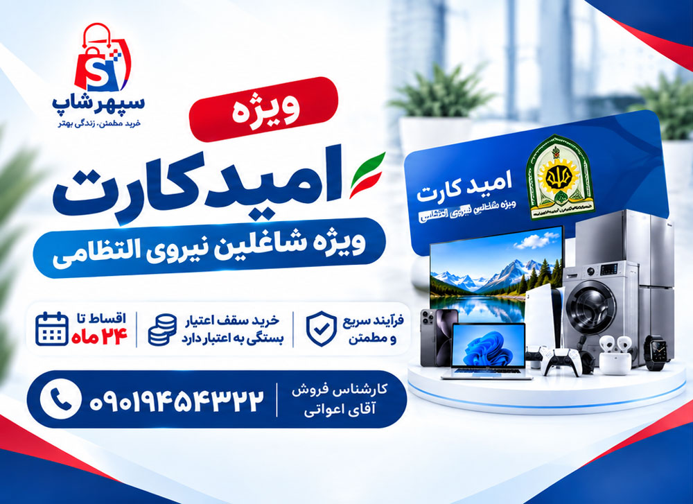 بنر تبلیغاتی موبایل