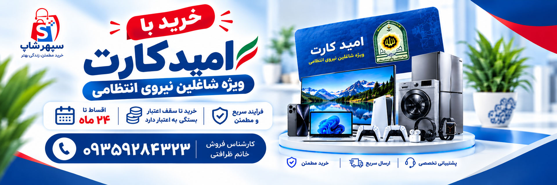 بنر تبلیغاتی