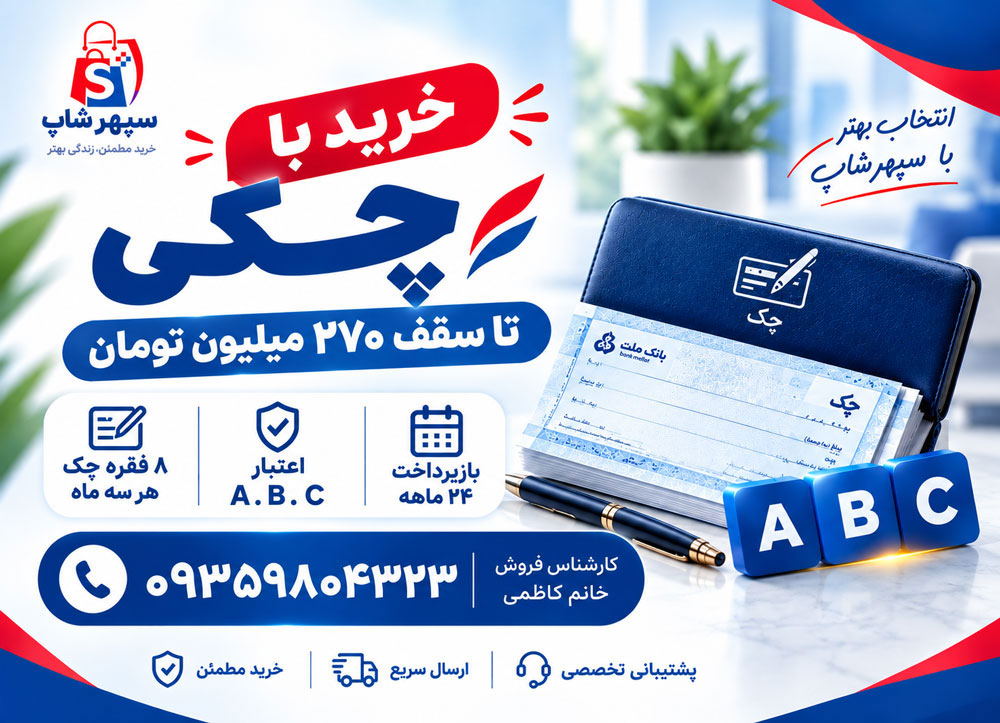 بنر تبلیغاتی موبایل