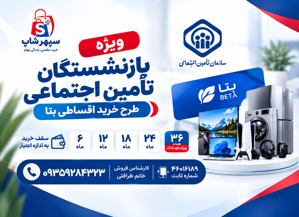 بنر تبلیغاتی موبایل