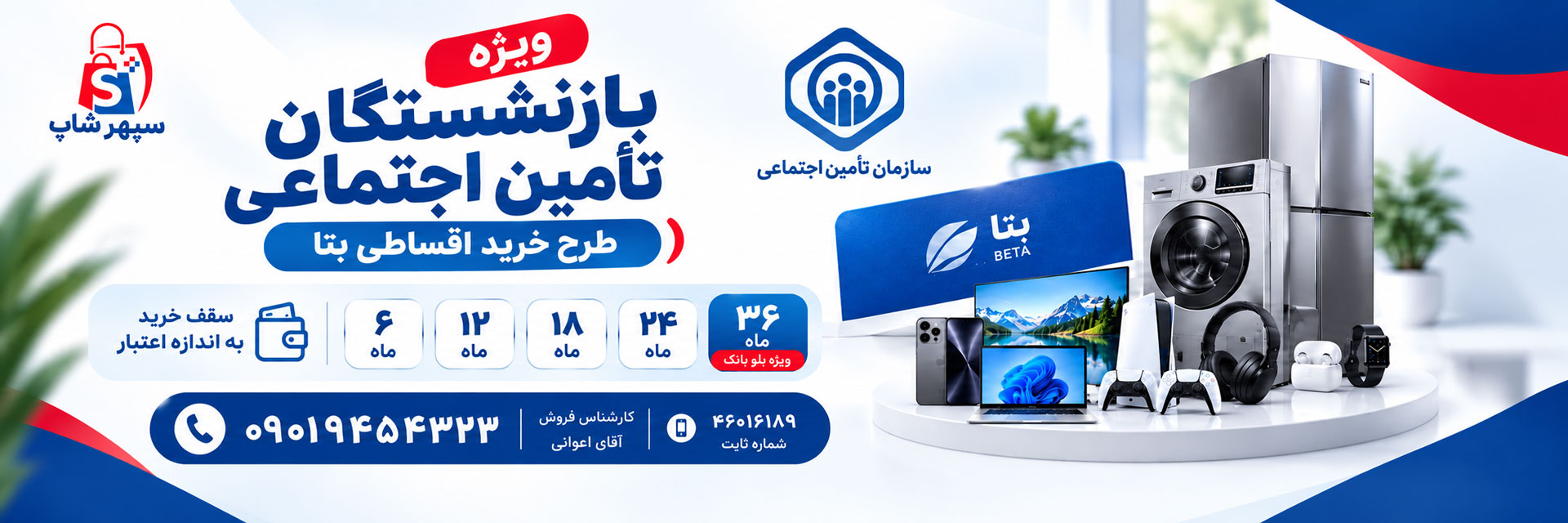 بنر تبلیغاتی